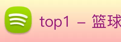 top1 - 篮球足球世界杯体育赛事直播平台 - top1sports logo